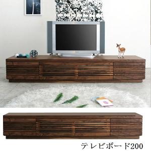 テレビ台 ローボード 200 ジャギー jaggy 格子 北欧 テレビボード おしゃれ モダン 受注生産