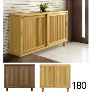 下駄箱 シューズボックス 幅180 和美 木製 玄関収納 完成品　靴箱　シューズラック 木製下駄箱　和風 引き戸 ナチュラル ブラウン
