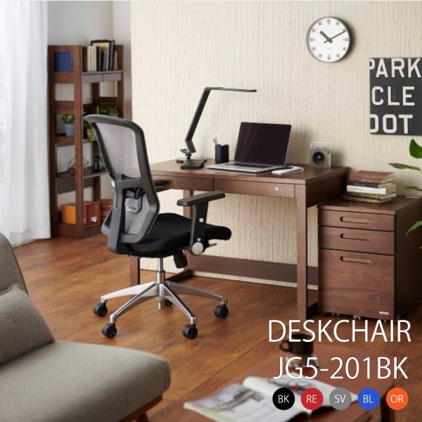 オフィスチェア JGチェア JG5201 ブラック コイズミ 在宅ワーク リモートワーク いす 椅子...