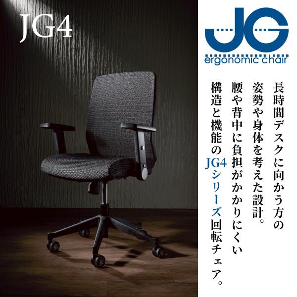 オフィスチェア JGチェア JG4301 ブラック コイズミ 在宅ワーク リモートワーク いす 椅子...