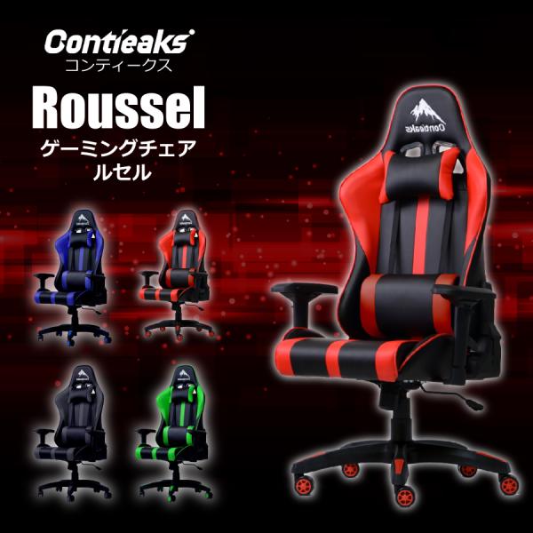 【レビューでクーポン進呈】ゲーミングチェア コンティークス アイガー Contieaks Eiger...