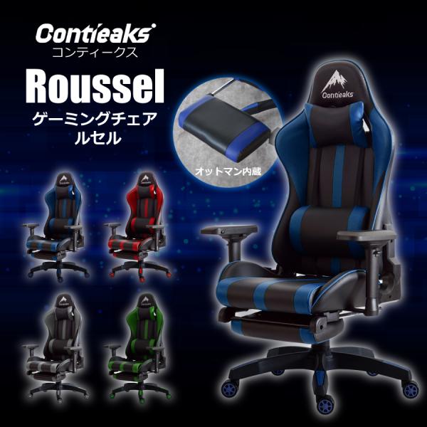 【レビューでクーポン進呈】ゲーミングチェア コンティークス アイガー Contieaks Eiger...