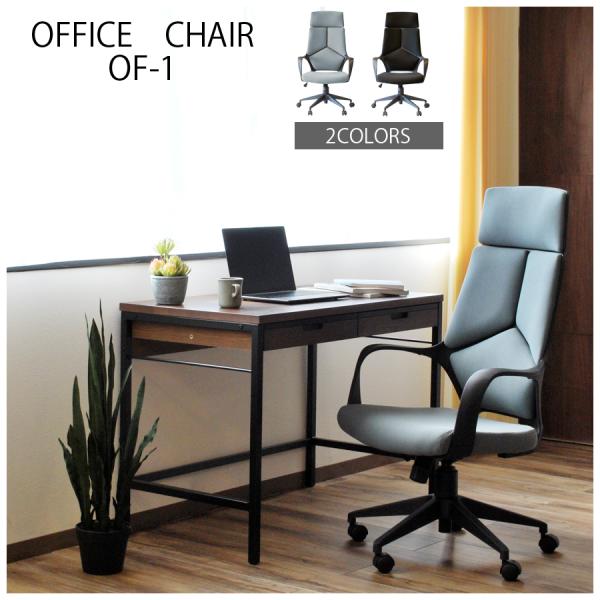 オフィスチェアー　ＯＦシリーズ　ＯＦ-１