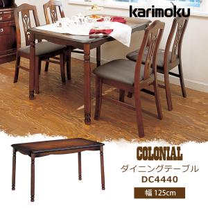 カリモク家具（KARIMOKU FURNITURE） DC4440NK コロニアル 食堂