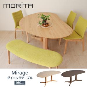 ダイニングテーブル ミラージュ（突板）／OC 160 : おしゃれ家具