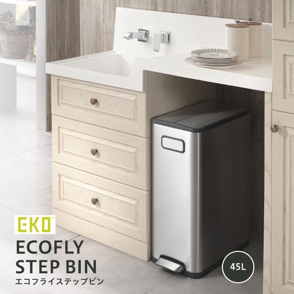 【EKO イーケーオー】 ダストボックス 45L エコフライステップビン EK9377MT ゴミ箱 ...