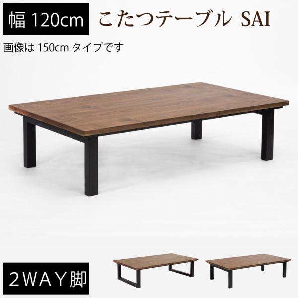 【レビューでクーポン進呈】こたつ こたつテーブル コタツ リビングテーブル カーボンヒーター 120...