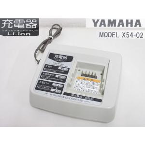 S2861S 即決★YAMAHA ヤマハ PAS 電動自転車 バッテリー用 充電器 X54-02 リ...