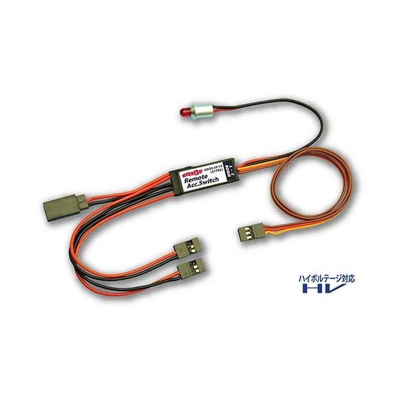 PILOT リモートアクセサリースイッチ 受信機アクセサリー  ＯＫ模型 47782 ラジコン