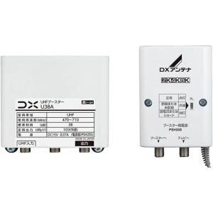 DXアンテナ 38dB UHFブースター U38A ( U43A後継 )