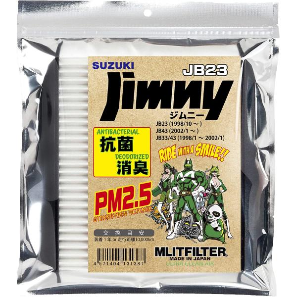 (ポストにお届け) エムリットフィルター スズキ ジムニー (JB23/43) D-100_JIMN...
