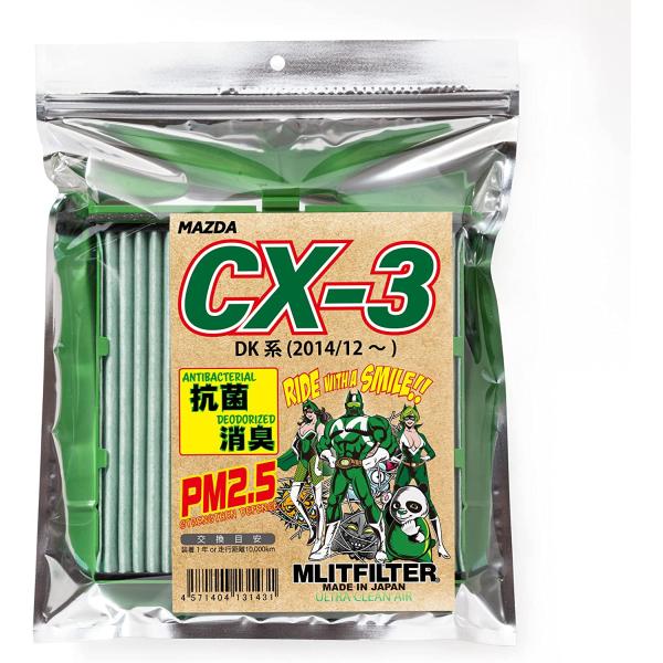 (ポストにお届け) エムリットフィルター マツダ CX-3 (DK) D-130_CX3 エムリット...