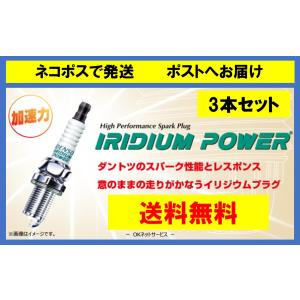 プラズマ電子パッチ 200個（20個入×10セット） デンソー（DENSO） 【3本セット】デンソー イリジウムタフプラグ VK20