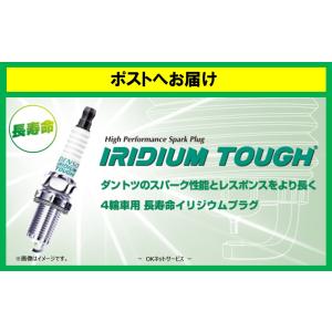 デンソー（DENSO） 【10本セット】デンソー イリジウムタフプラグ VK20