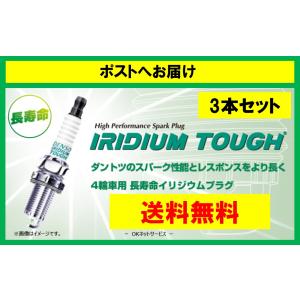デンソー（DENSO） イリジウムタフプラグ VFXEHC22G V9110-5659 : OK