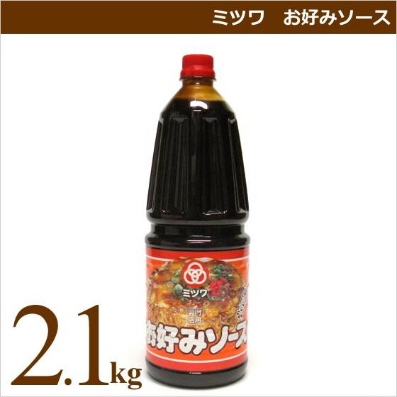 ミツワソース ミツワ お好みソース 2.1kg 業務用食材 お好み焼き 仕入れ