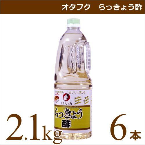 オタフク らっきょう酢 1.8リットル 6本 業務用食材 仕入れ