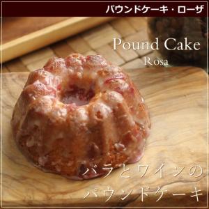 パウンドケーキ ローザ 10cm 広島 名物 ス...の商品画像