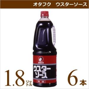 オタフクソース オタフク ウスターソース 1.8リットル×6本 業務用食材 仕入れ｜okodepa