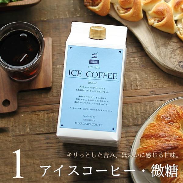 アイスコーヒー ギフト 微糖 1リットル 1本 かわいい おしゃれ コーヒー 高級 ラッピング 人気...