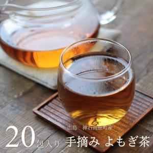 国産 広島県産 神石高原町 手摘み よもぎ茶 テ...の商品画像