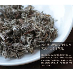 国産 広島県産 神石高原町 手摘み よもぎ茶 ...の詳細画像5