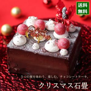 クリスマスケーキ 予約 2025 チョコレート ケーキ 石畳 いしだたみ 冷凍 3人用 4人用 5人用 チョコ 飾り 広島