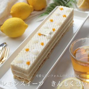 レモンスイーツ きんもくせい 24cm 広島レモン スイーツ ケーキ ギフト プレゼント 内祝い お...