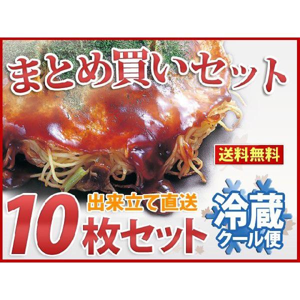 チルド 広島お好み焼き（イカ天入） 300g 10枚セット（簡易包装）【送料込】(021-0040)