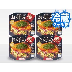 チルド 広島流お好み焼き 350g 1枚入×4食セット (021-0080)の商品画像