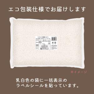 白米 国内産 コシヒカリ 10kg(5kg×2...の詳細画像1
