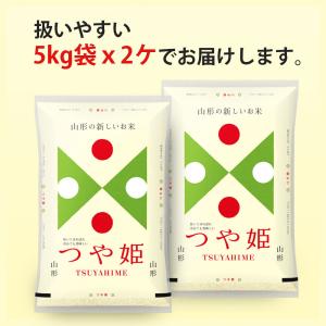 令和7年 米 つや姫 10kg (無洗米/白米...の詳細画像5