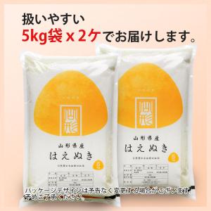 新米 令和8年 米 10kg はえぬき 山形県...の詳細画像5