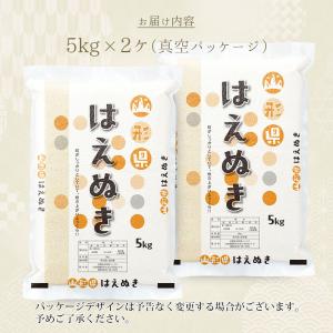 令和7年 お米 10kg 山形県産 はえぬき ...の詳細画像2