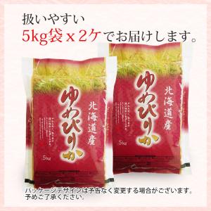 新米 令和8年 米 ゆめぴりか 10kg (無...の詳細画像3