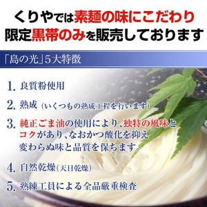 お中元 御中元 ギフト【ギフト包装・小豆島手延...の詳細画像2
