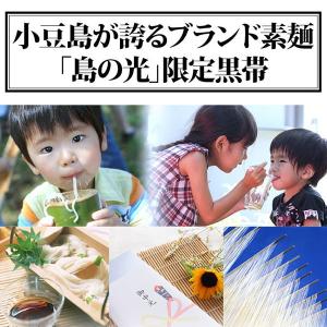 お中元 御中元 ギフト【ギフト包装・小豆島手延...の詳細画像4