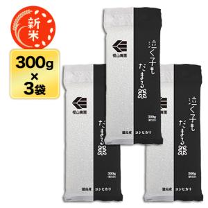 大分産 なつほのか 300g(2合) × 3パック 真空パック【オコメール・白米