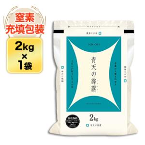 晴天の霹靂10kg✖️2袋 青森県産青天の霹靂 10kg（5kg×2袋） 令和7年産 ヤマトライス 本店