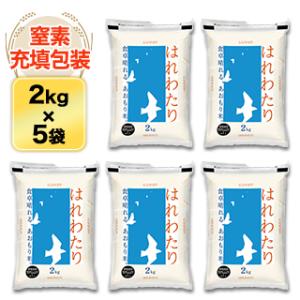 ななつぼし 2kg×5袋セット　10キロ 楽天市場】新米 令和7年産 北海道産 ななつぼし 10kg (5kg×2袋セット