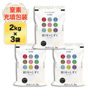 岩手 銀河のしずく5kg 純情米いわて 2025年度産 33713 : らら・いわて