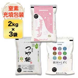 令和7年産 東洋ライス 金芽ロウカット玄米 国内産 2kg ( 2kg×3セット