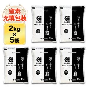 新之助（しんのすけ） 新潟県産 白米 10kg（2kg×5袋）【送料無料