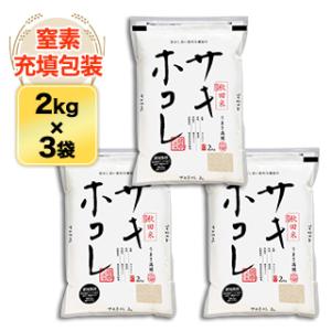 秋田県産 サキホコレ ＜5年連続特A評価＞ 白米 6kg(2kg×3袋) 【即日出荷】【送料無料】【特別栽培米】【米袋は窒素充填包装】令和7年(2025年)産