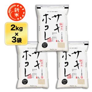 新米 秋田県産 サキホコレ 白米 6kg(2kg×3袋) 4年連続特A評価 【即日出荷】【送料無料】...