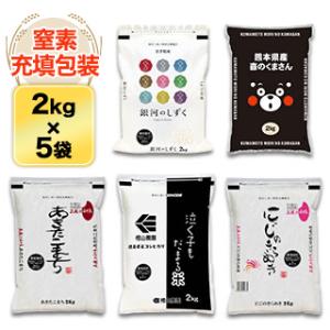 ななつぼし 北海道産 白米/玄米<特A評価連続15回獲得の快挙>10kg(2kg×5