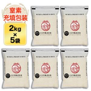 お米 10kg 白米 送料無料 新米 令和7年産 2025年産 島根産 つや姫 (2kg×5袋） 15年連続 特A 評価 【期間限定】 お客様還元セール