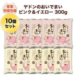 令和5年(2023年) ポケモン ヤドンのおいでまい ピンク300ｇ×５+イエロー300ｇ×５（合計10袋）香川県産【白米】【送料無料・米袋は窒素充填包装】｜okomekuriya