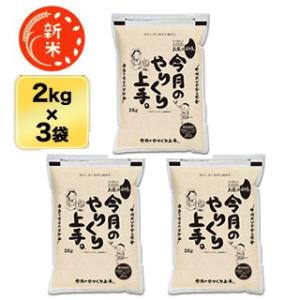 【9月のやりくり上手】新米 三重県産 あきたこまち 白米（6kg｜2kg×3袋） 【送料無料】【即日...