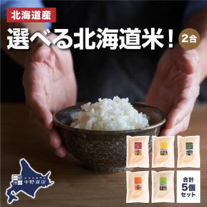 令和7年度産 お米 6合 ゆめぴりか ななつぼし ふっくりんこ 北海道産